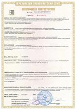 Сертификат соответствия ЕАС секции нагревательные СН2-18